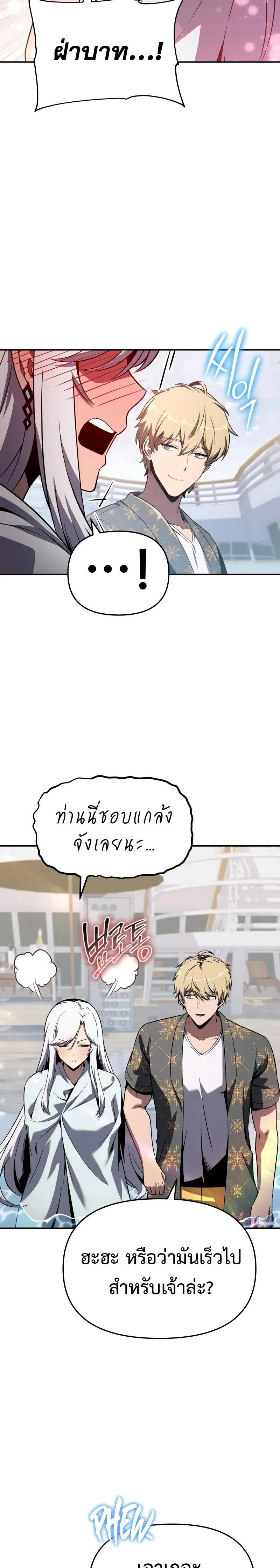 The Knight King Who Returned with a God Chap 123 - Next Chap 124