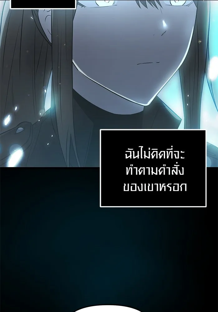 I Obtained a Mythic Item – พลิกชะตาคว้าไอเทมระดับเทพ Chap 31 - Next Chap 32