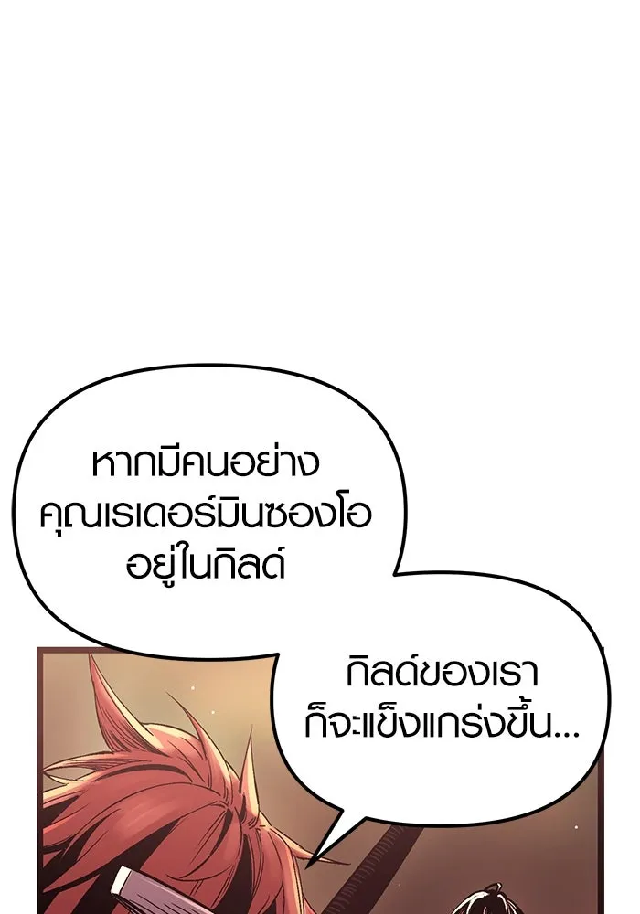 I Obtained a Mythic Item – พลิกชะตาคว้าไอเทมระดับเทพ Chap 11 - Next Chap 12