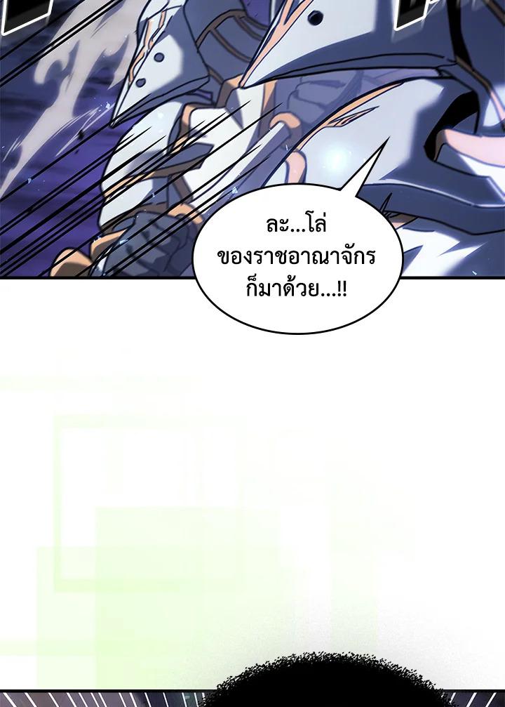 A Returner’s Magic Should Be Special Chap 238 - Next Chap 239