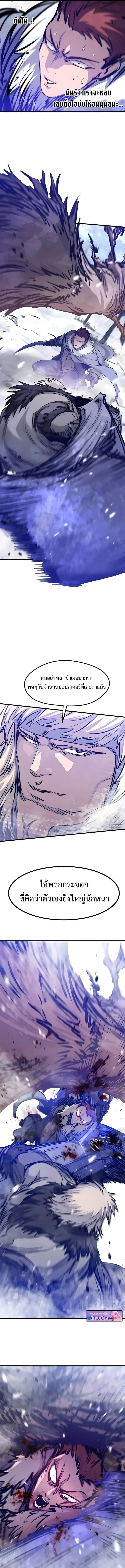 The Regressed Mercenary’s Machinations Chap 71 - Next Chap 72