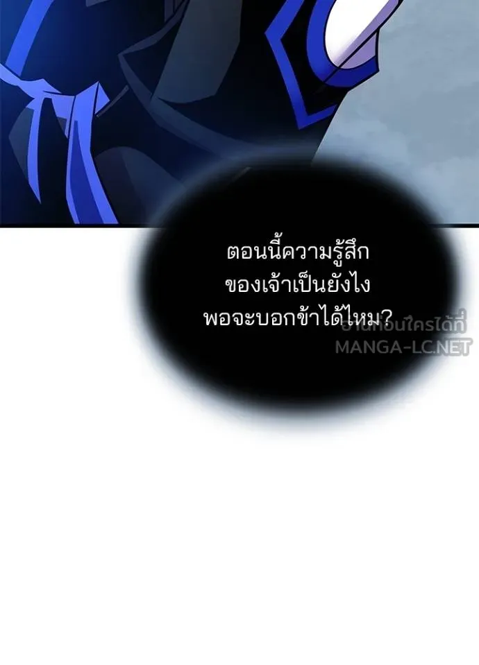 Villain To Kill Chap 179 - Next Chap 180