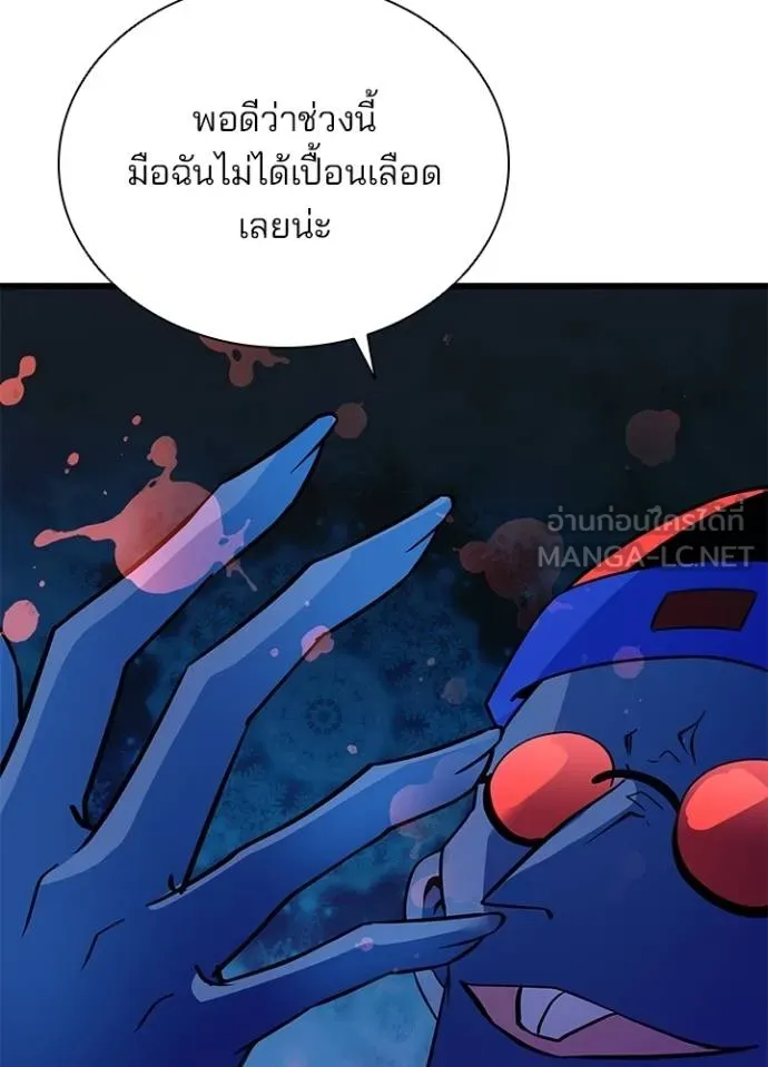 Villain To Kill Chap 172 - Next Chap 173