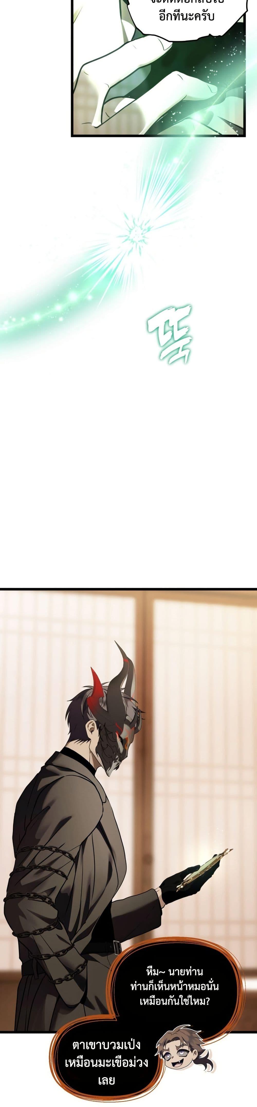 Ranker Who Lives A Second Time Chap 218 - Next Chap 219