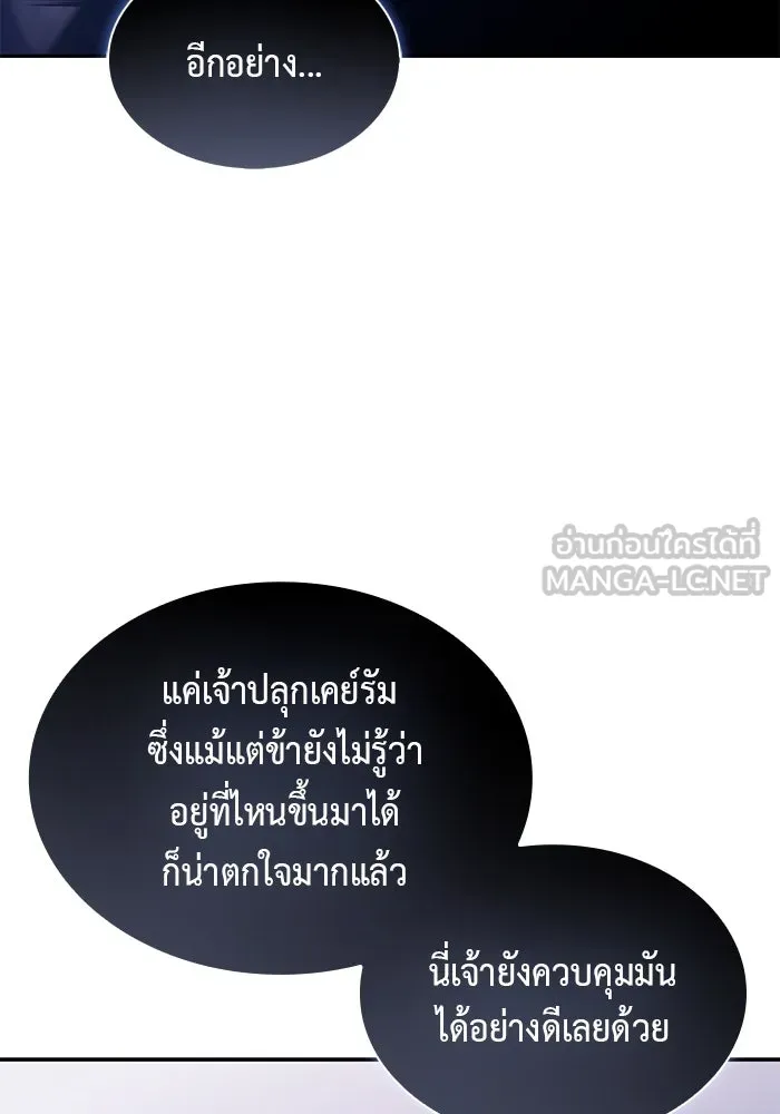 The Regressed Son of a Duke is an Assassin – ลูกชายคนเล็กของดยุกคือมือสังหาร Chap 19 - Next Chap 20