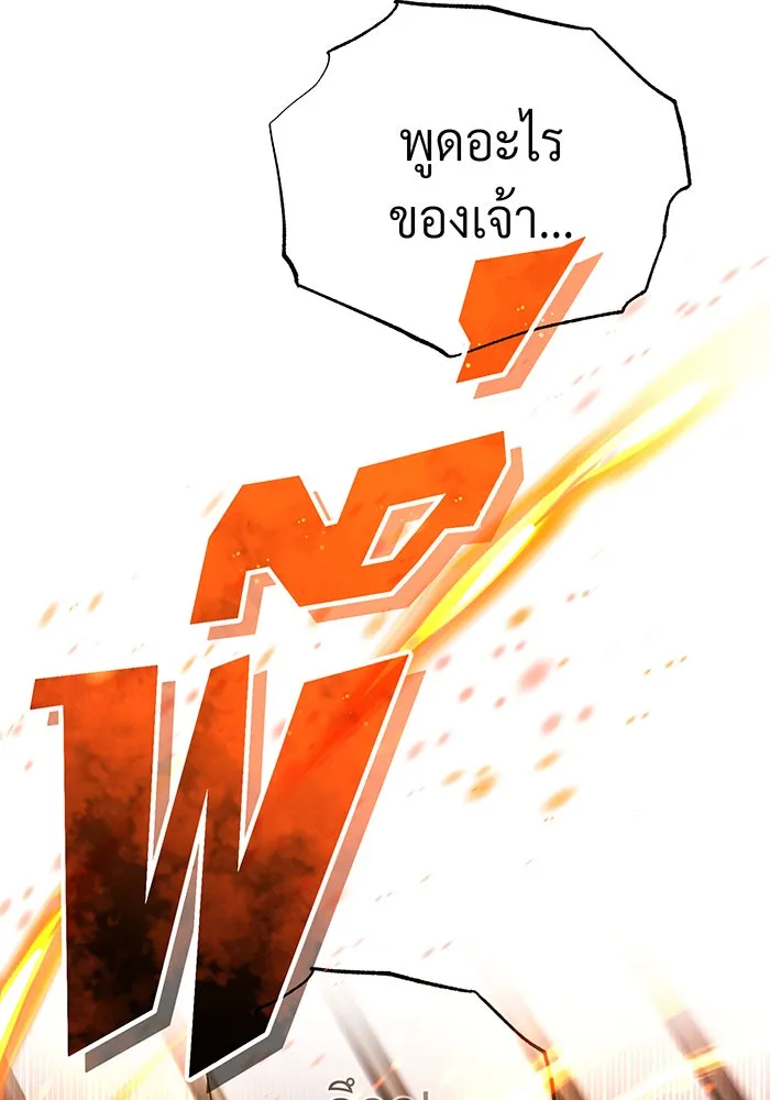 The Dark Magician Transmigrates After 66666 Years – จอมเวทเกิดใหม่ในรอบ 66666 ปี Chap 94 - Next Chap 95