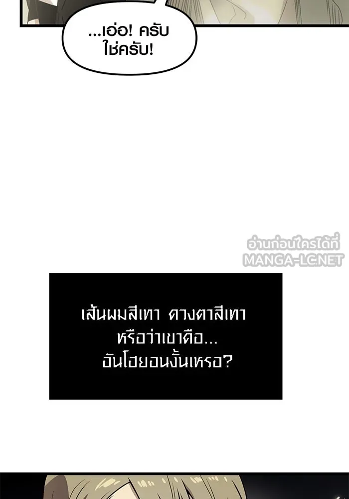 I Obtained a Mythic Item – พลิกชะตาคว้าไอเทมระดับเทพ Chap 23 - Next Chap 24