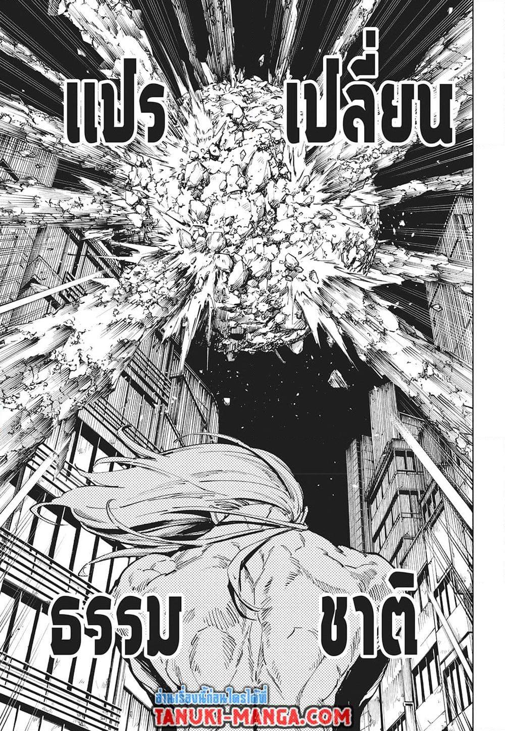 Jujutsu Kaisen Modulo Chap 22 - Next Chap 23