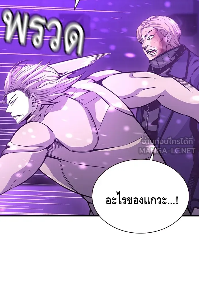 King Game Chap 104 - Next Chap 105