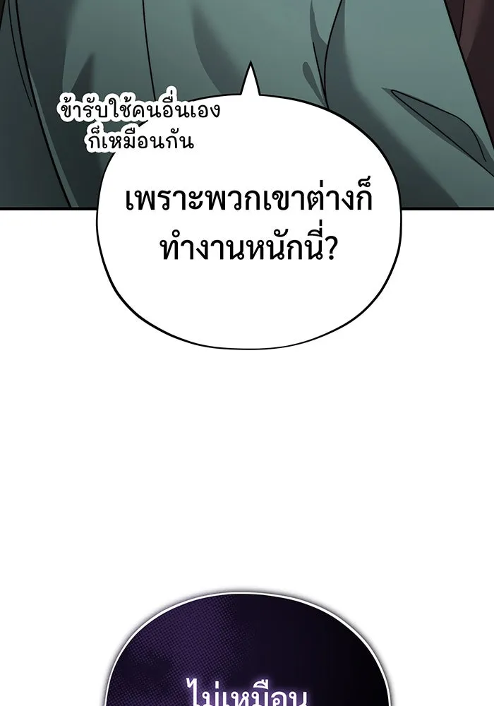 The Dark Magician Transmigrates After 66666 Years – จอมเวทเกิดใหม่ในรอบ 66666 ปี Chap 102 - Next Chap 103