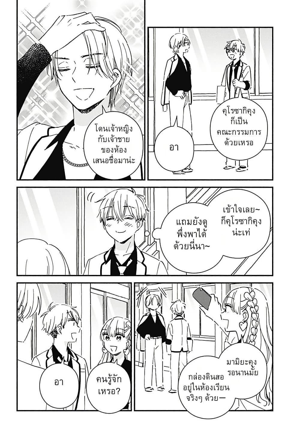 Kono Class ni Gal wa Inai Chap 7 - Next Chap 8