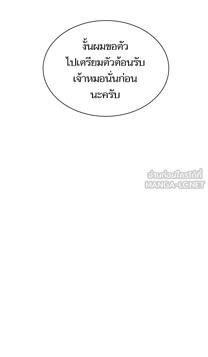 The Tutorial Tower of the Advanced Player – ผู้เล่นขั้นเทพแห่งหอคอยฝึกสอน Chap 14 - Next Chap 15