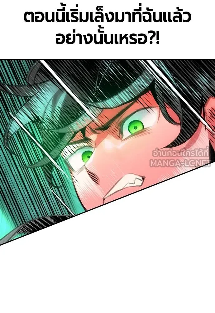 Jungle Juice Chap 151 - Next Chap 152