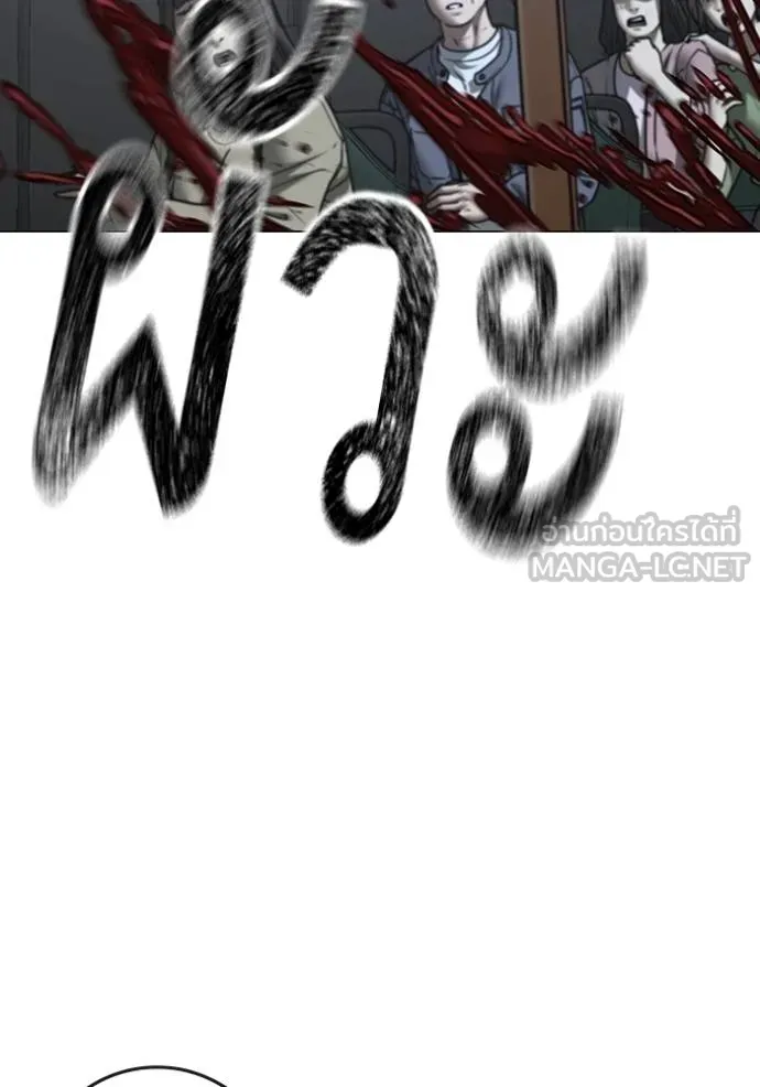 Reality Quest Chap 160 - Next Chap 161