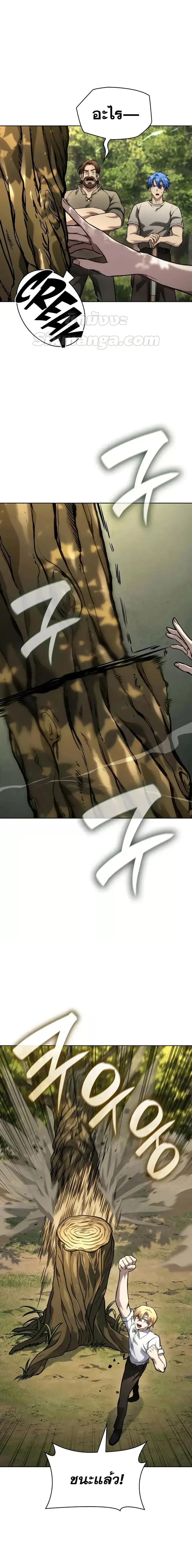 Infinite Mage Chap 104 - Next Chap 105