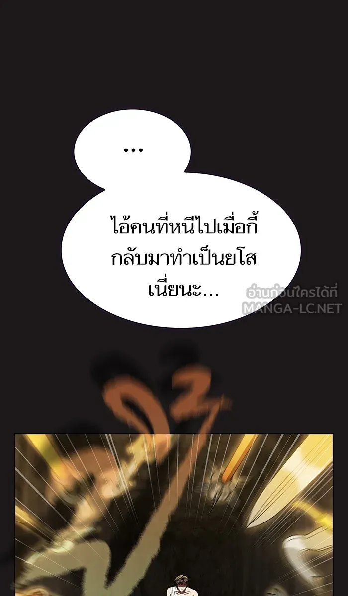 The Tutorial Tower of the Advanced Player – ผู้เล่นขั้นเทพแห่งหอคอยฝึกสอน Chap 52 - Next Chap 53