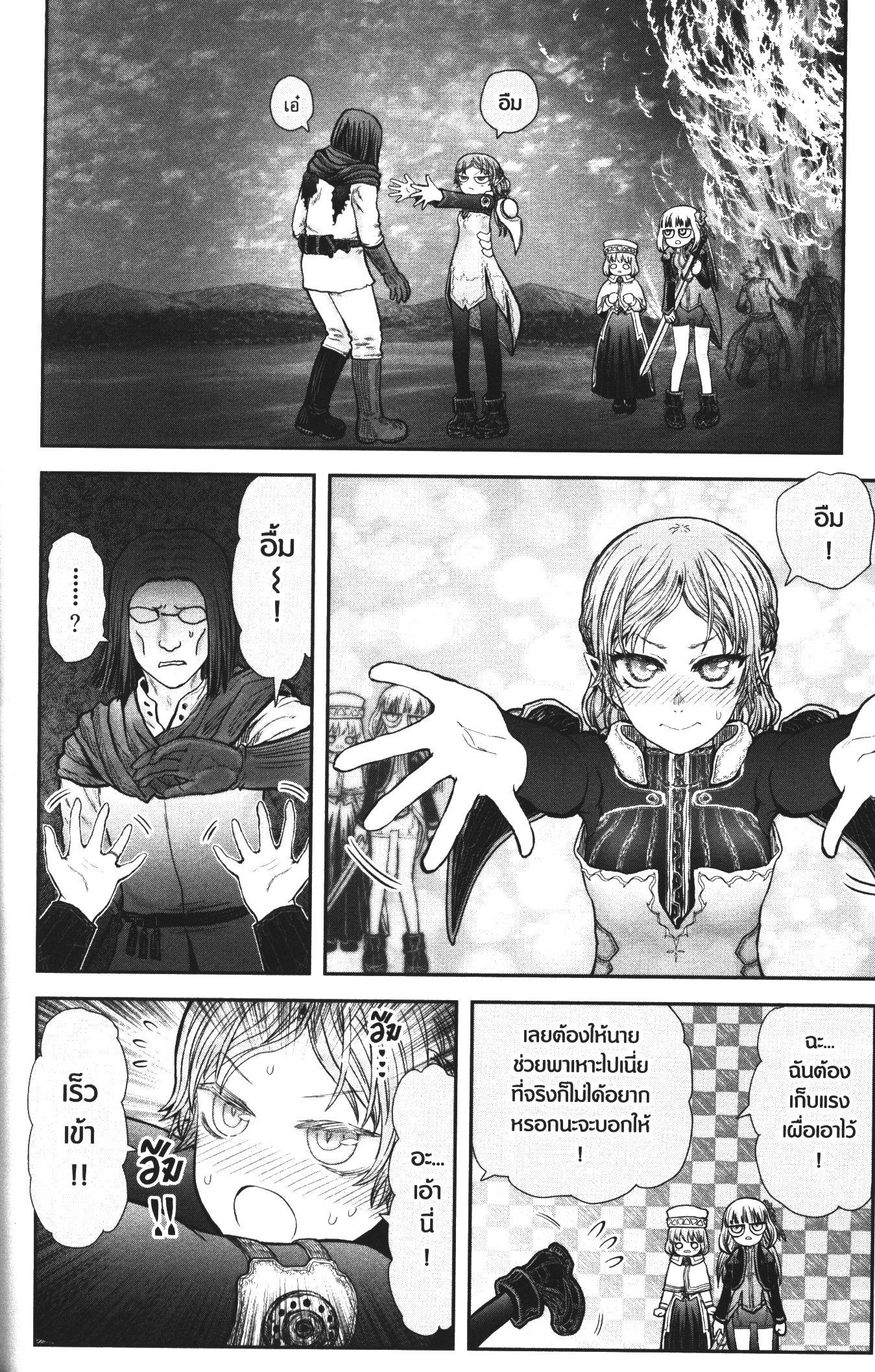 Isekai Ojisan Chap 32 - Next Chap 33