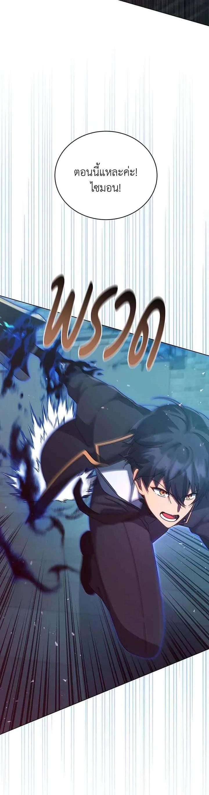 Necromancer Academy's Genius Summoner Chap 149 - Next Chap 150