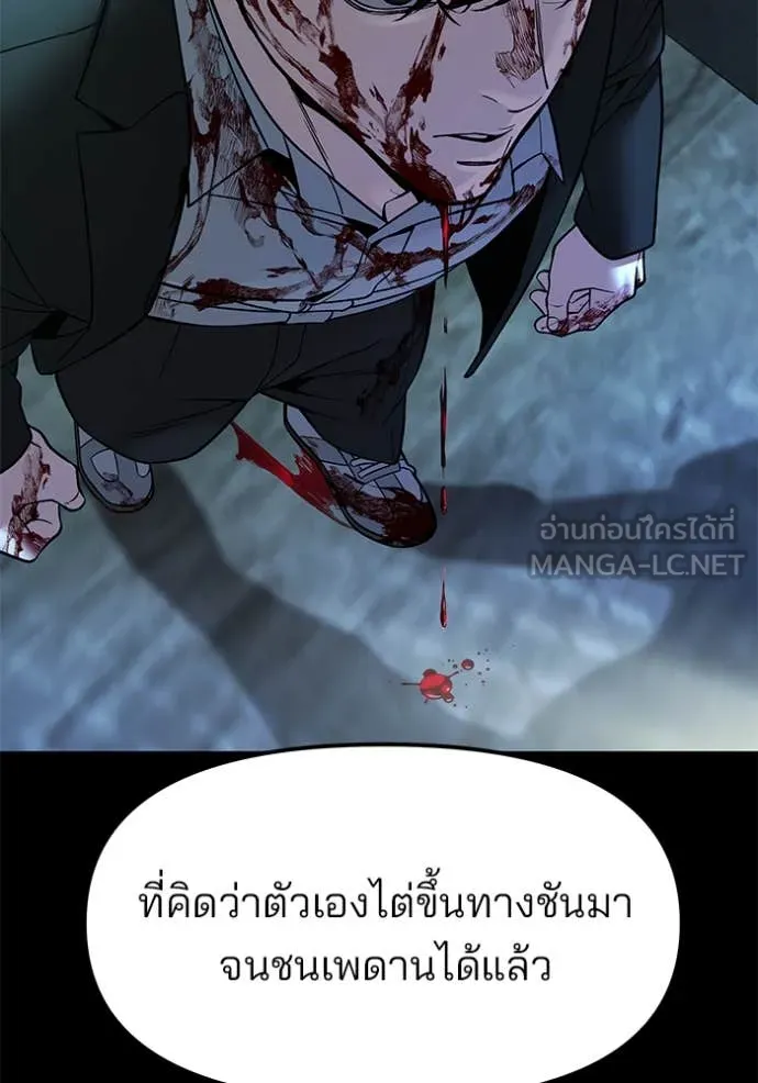 The Bully in Charge Chap 168 - Next Chap 169