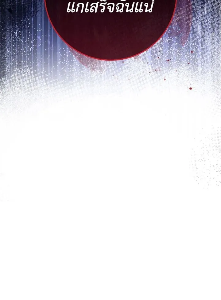 The Hero Returns Chap 109 - Next Chap 110