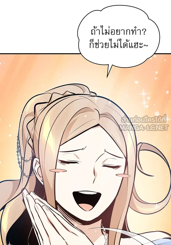 The Dark Magician Transmigrates After 66666 Years – จอมเวทเกิดใหม่ในรอบ 66666 ปี Chap 30 - Next Chap 31