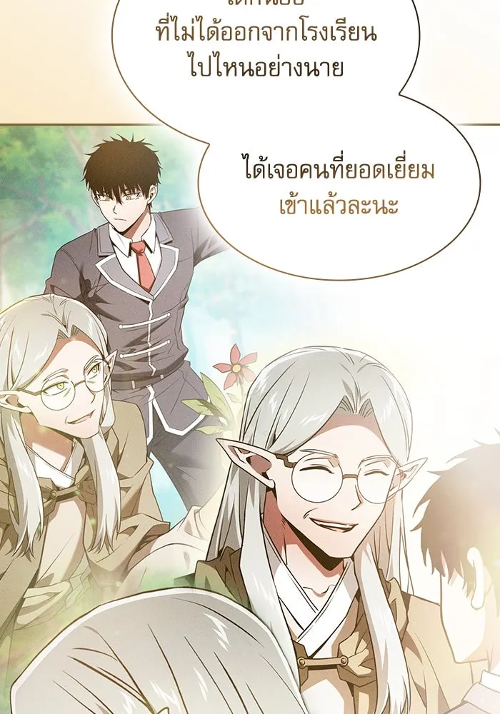 Academy’s Genius Swordmaster – นักดาบอัจฉริยะจากอะคาเดมี Chap 55 - Next Chap 56