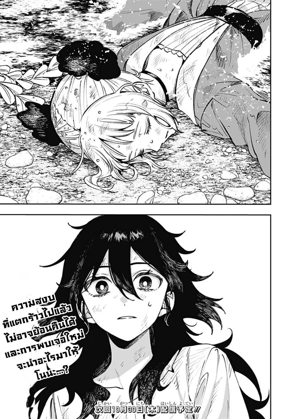 WITCHRIV Chap 1 - Next Chap 2