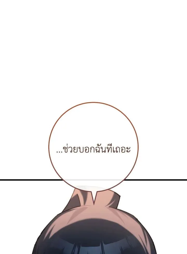 The Hero Returns Chap 78 - Next Chap 79