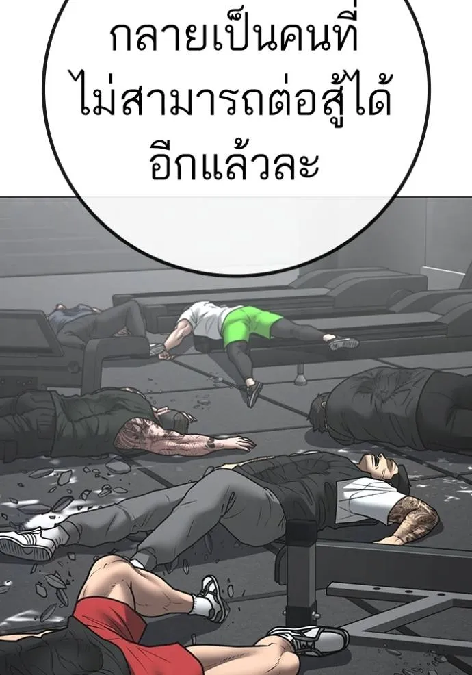 Reality Quest Chap 146 - Next Chap 147