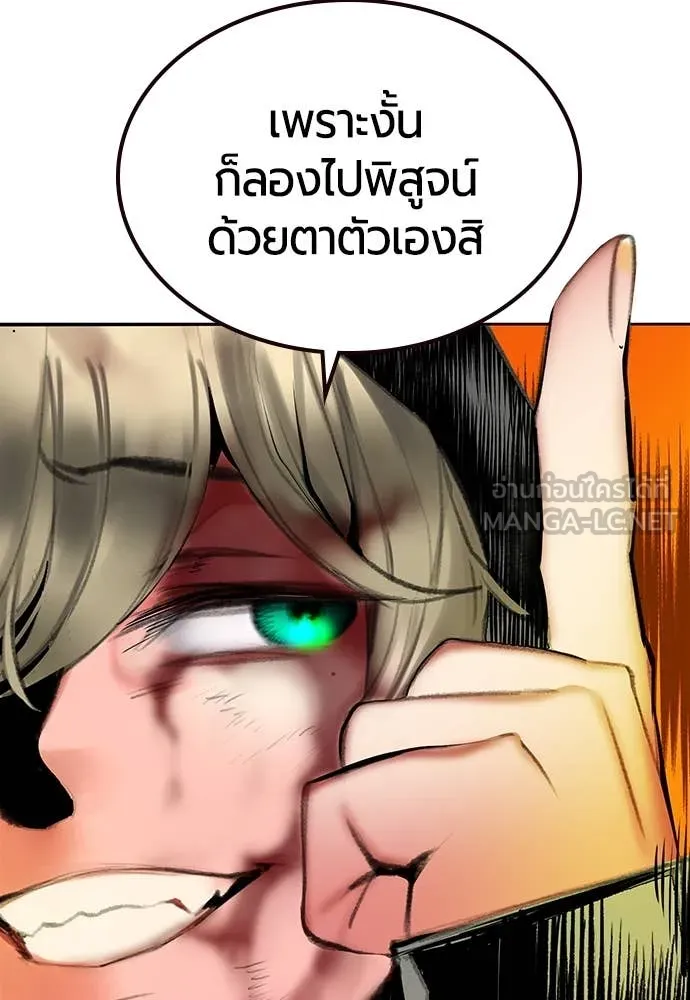 Jungle Juice Chap 155 - Next Chap 156