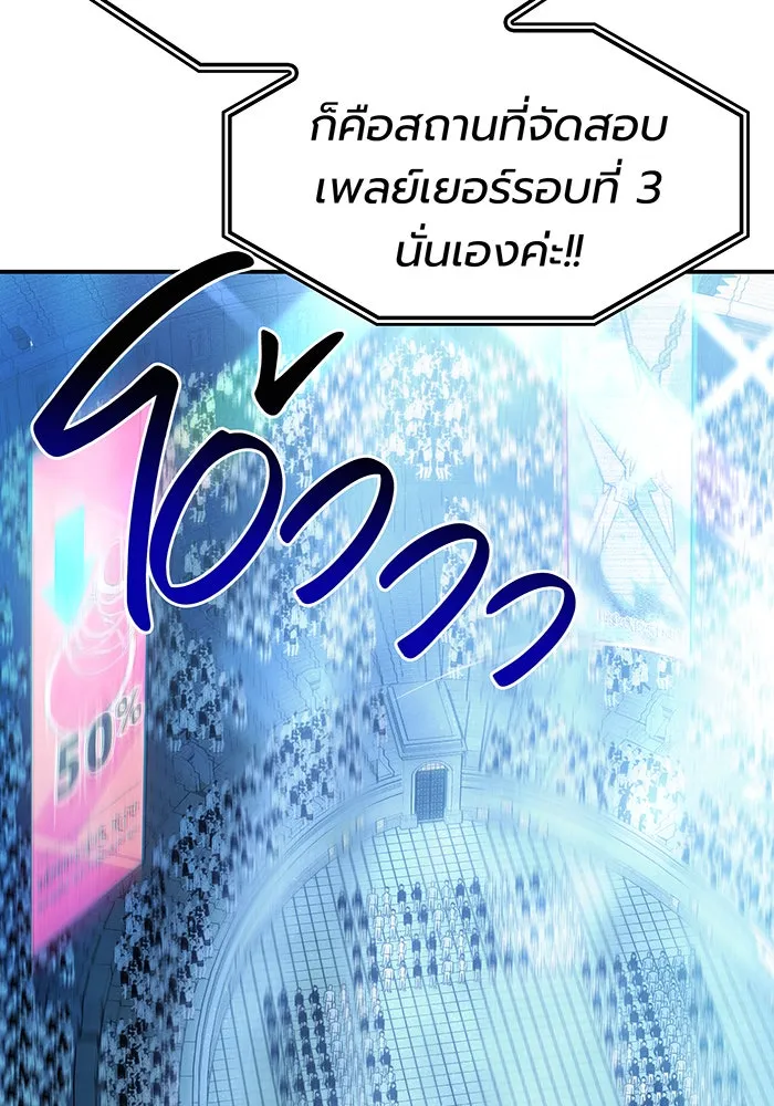 Regressing With the King’s Power – เกิดใหม่พร้อมพลังแห่งราชัน Chap 24 - Next Chap 25