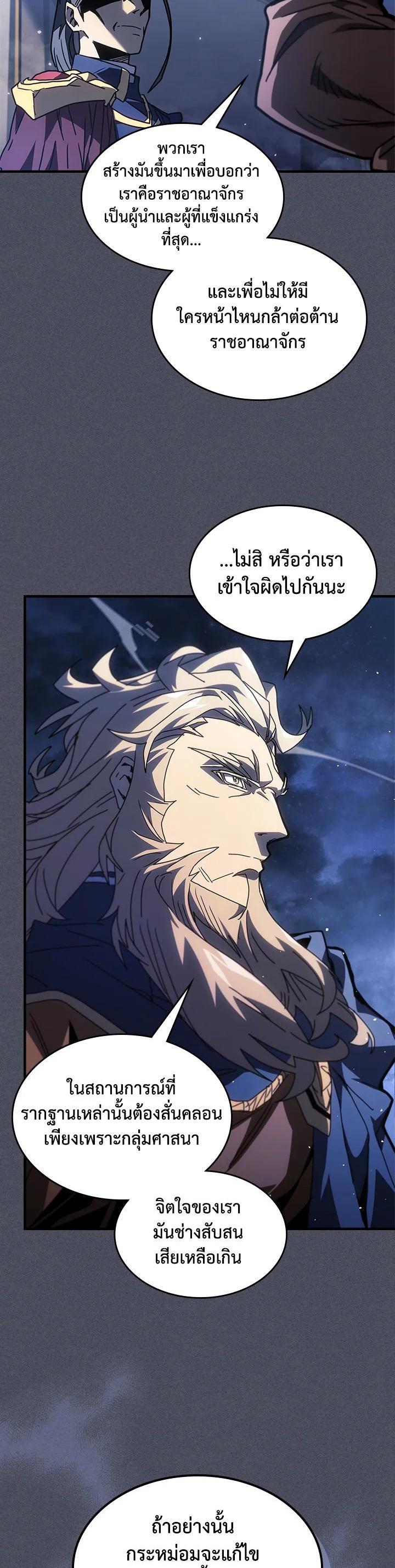 A Returner’s Magic Should Be Special Chap 236 - Next Chap 237