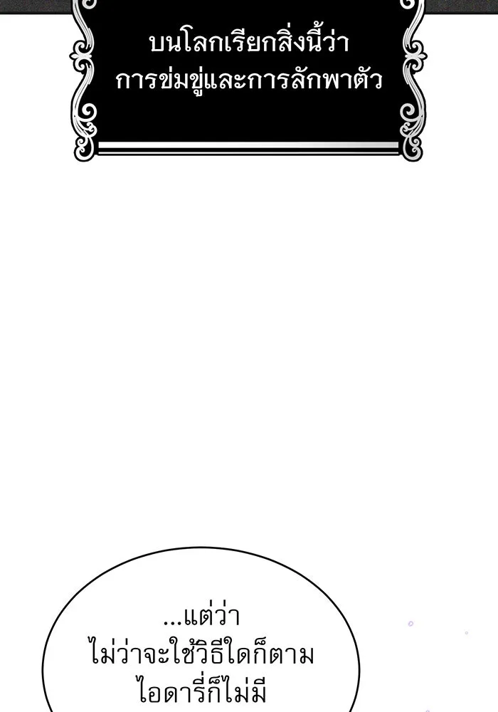 The Dark Magician Transmigrates After 66666 Years – จอมเวทเกิดใหม่ในรอบ 66666 ปี Chap 35 - Next Chap 36