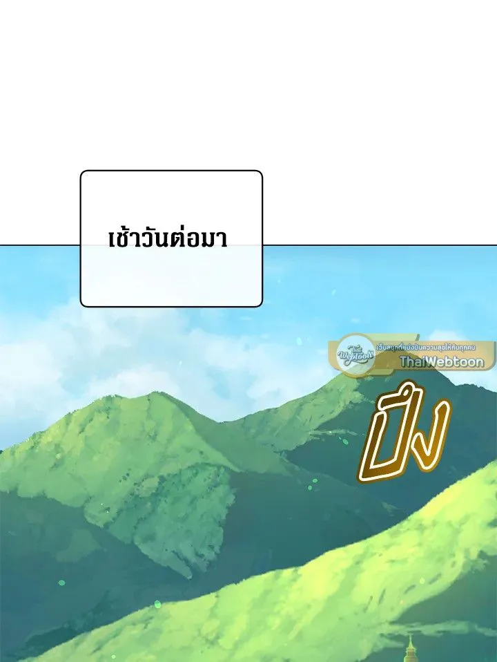 The Max Level Hero has Returned! Chap 199 - Next Chap 200