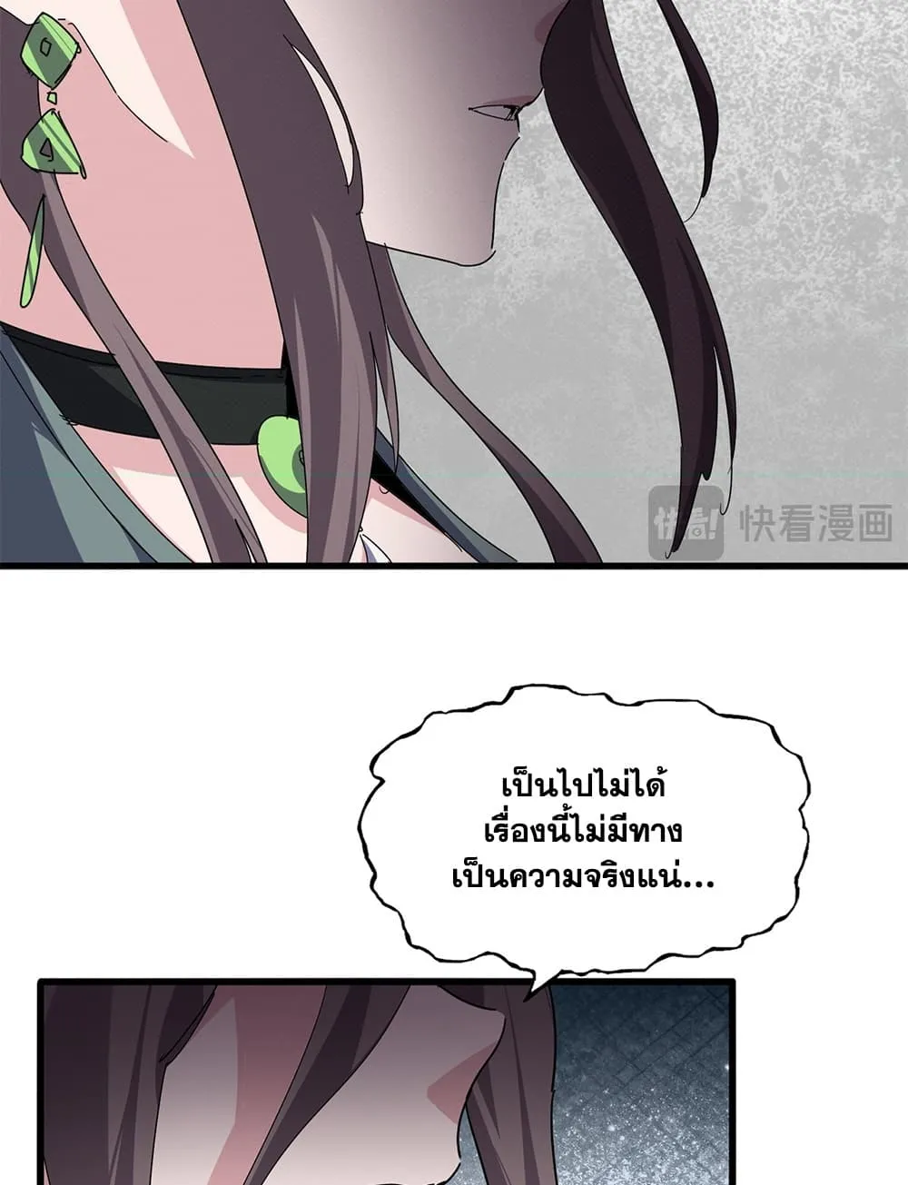 Magic Emperor Chap 883 - Next Chap 884