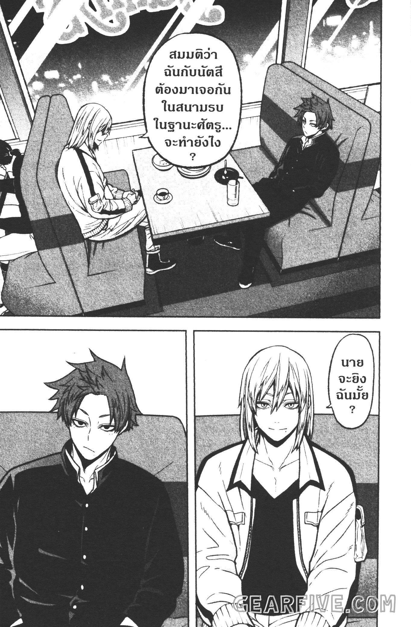 Tougen Anki Chap 38 - Next Chap 39