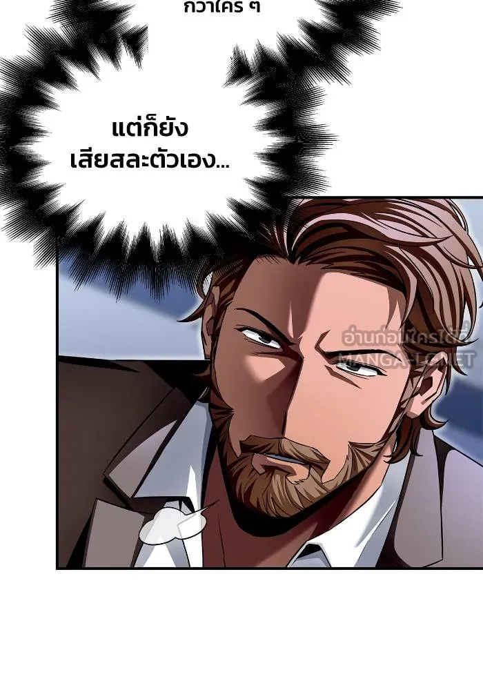 Superhuman Battlefield Chap 111 - Next Chap 112