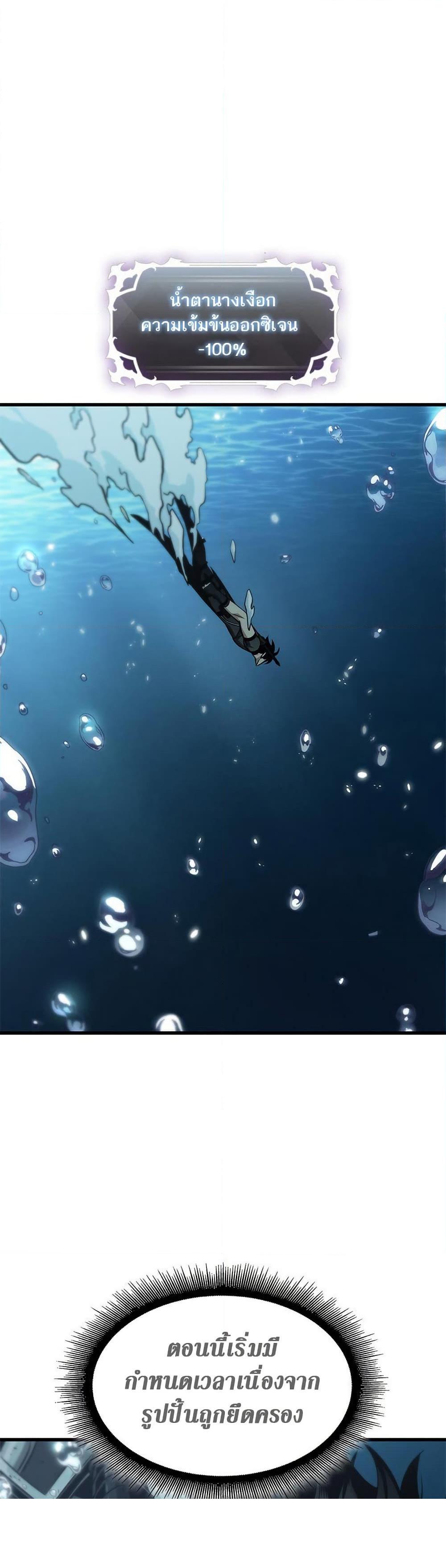 Pick Me Up, Infinite Gacha Chap 138 - Next Chap 139