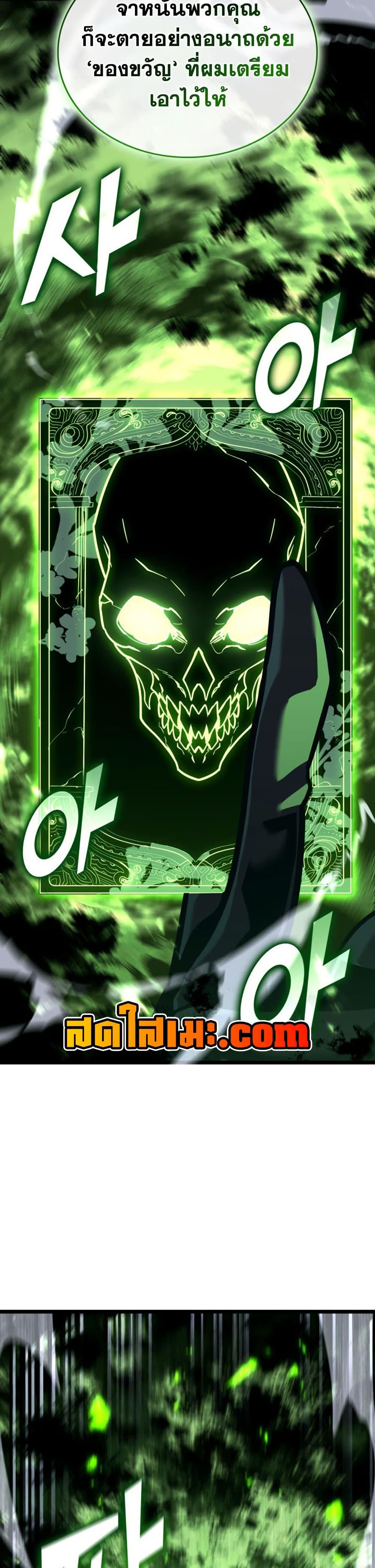 Return of the SSS-Class Ranker Chap 176 - Next Chap 177