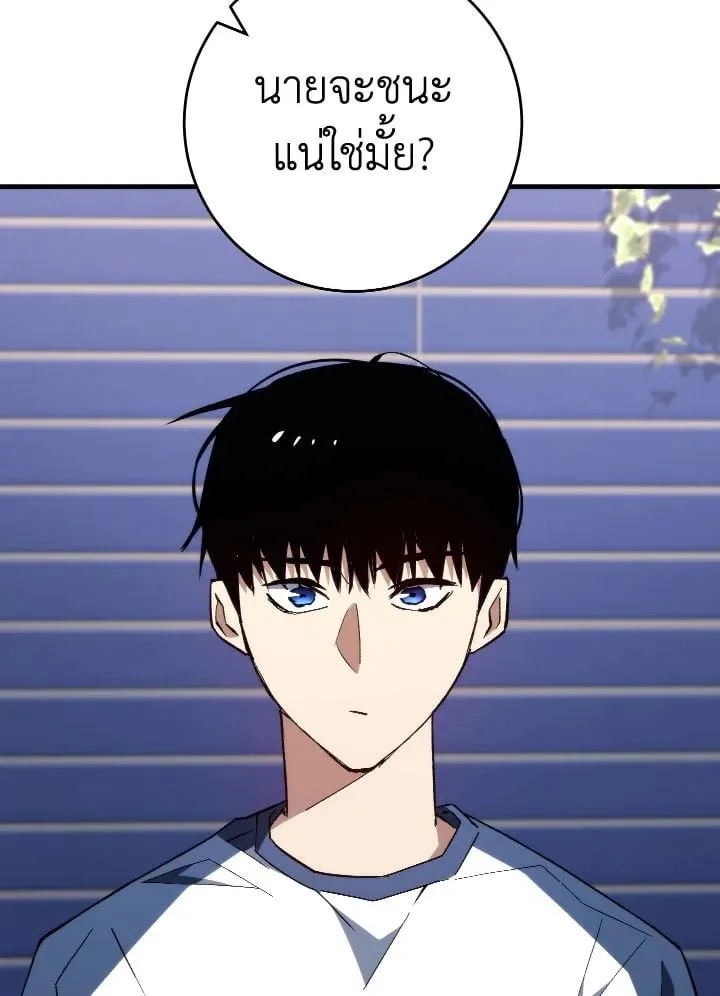 The Hero Returns Chap 92 - Next Chap 93