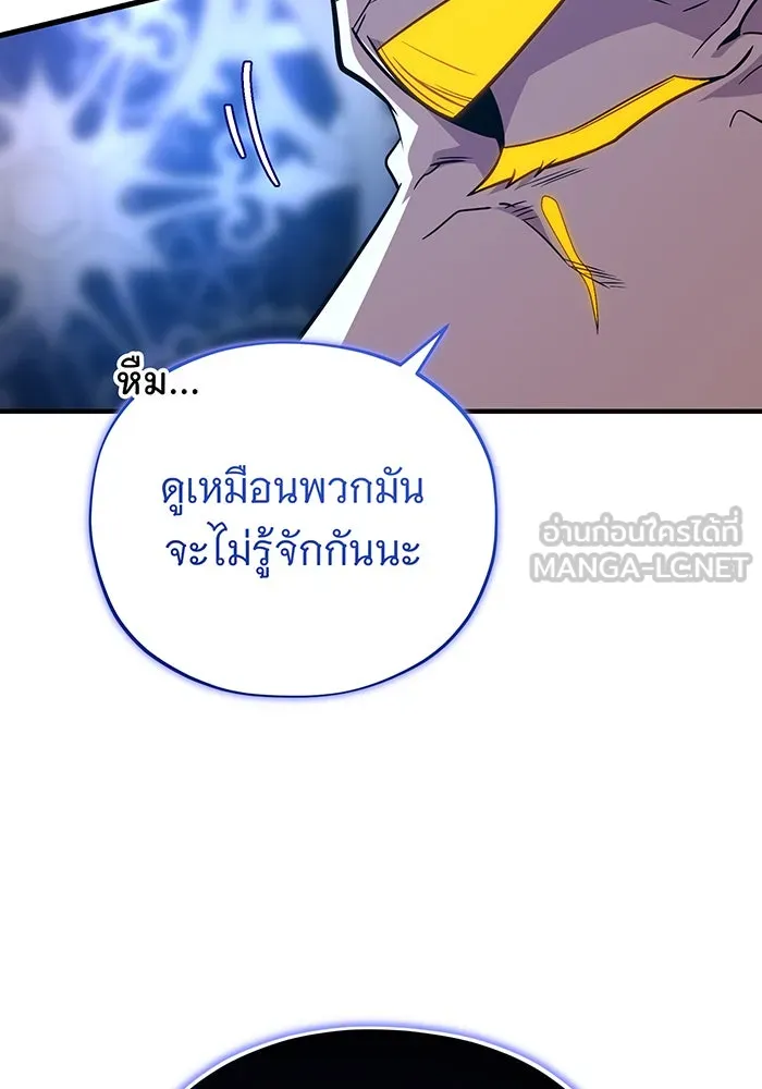 The Dark Magician Transmigrates After 66666 Years – จอมเวทเกิดใหม่ในรอบ 66666 ปี Chap 146 - Next Chap 147