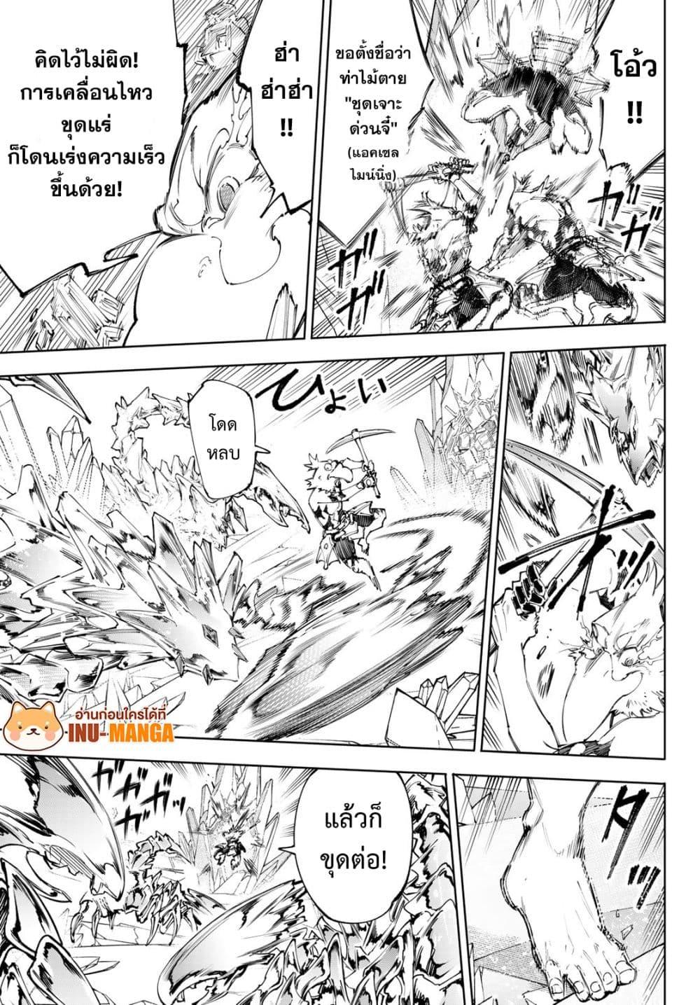 Shangri-La Frontier Chap 235 - Next Chap 236