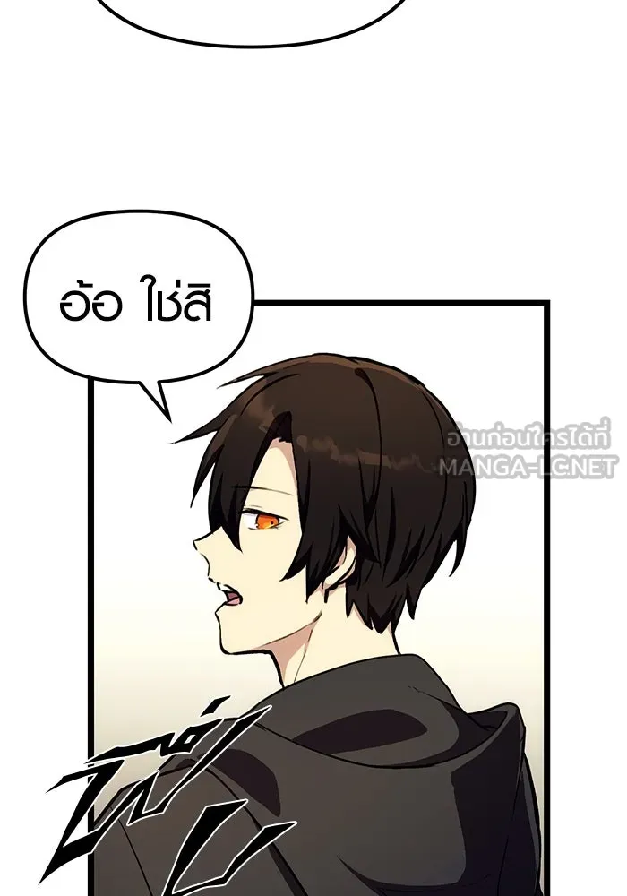 I Obtained a Mythic Item – พลิกชะตาคว้าไอเทมระดับเทพ Chap 5 - Next Chap 6