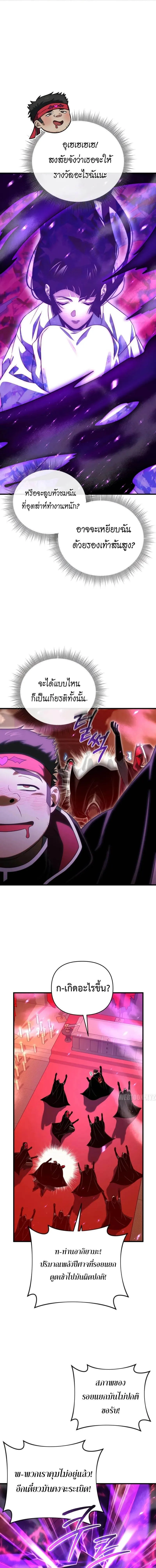 Player Who Returned 10,000 Years Later Chap 125 - Next Chap 126