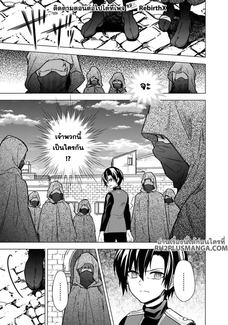 My Death Flags Show No Sign of Ending Chap 44 - Next Chap 45