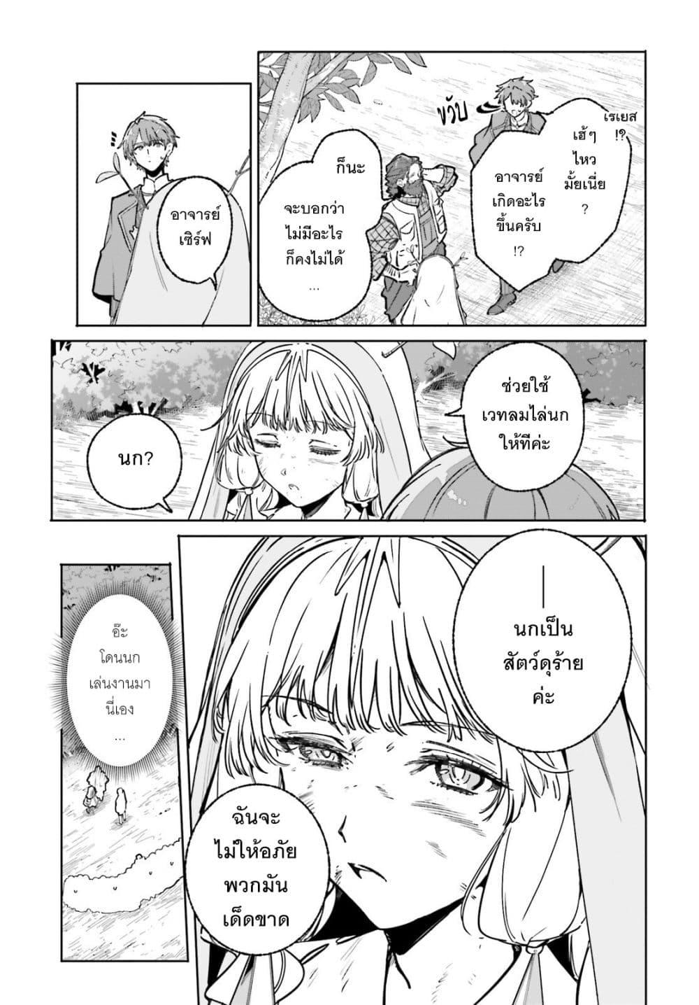 Majutsushi Kunon wa Miete Iru Chap 49 - Next Chap 50