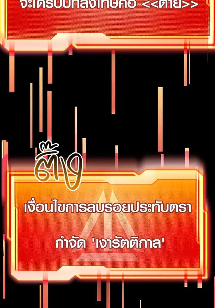 I Obtained a Mythic Item – พลิกชะตาคว้าไอเทมระดับเทพ Chap 19 - Next Chap 20