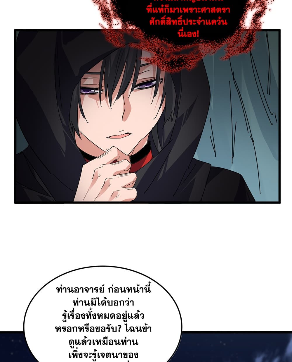 Magic Emperor Chap 896 - Next Chap 897