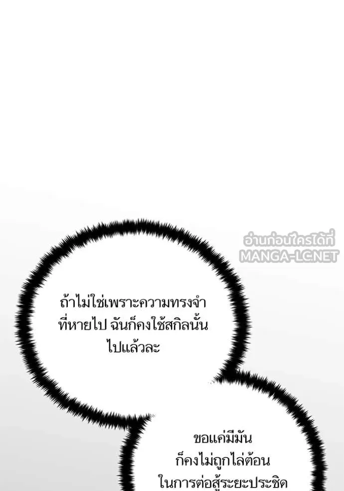 Return to Player Chap 211 - Next Chap 212