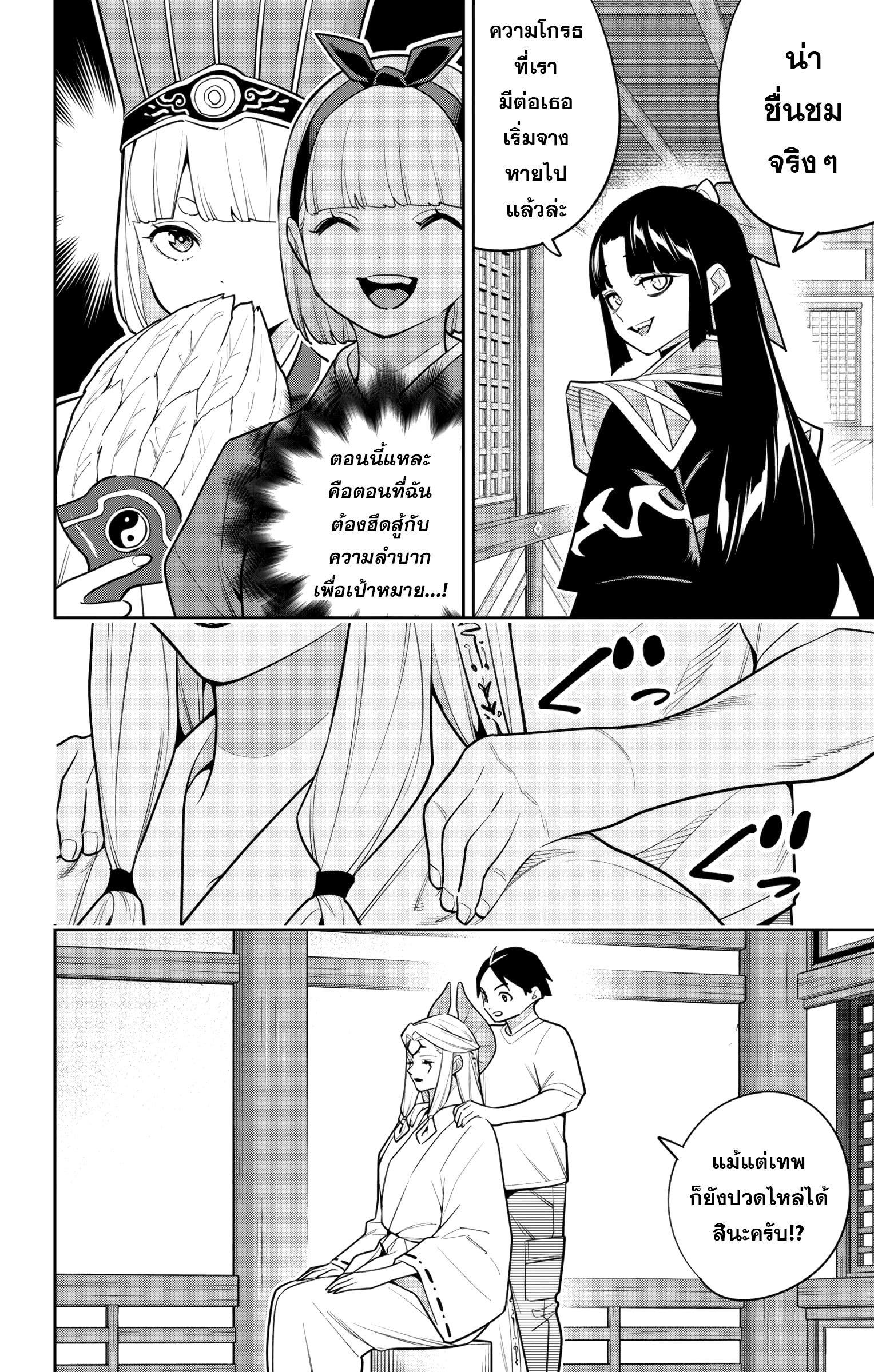 Mato Seihei no Slave สุดยอดทาสแห่งหน่วยพิฆาตมาร Chap 159 - Next Chap 160